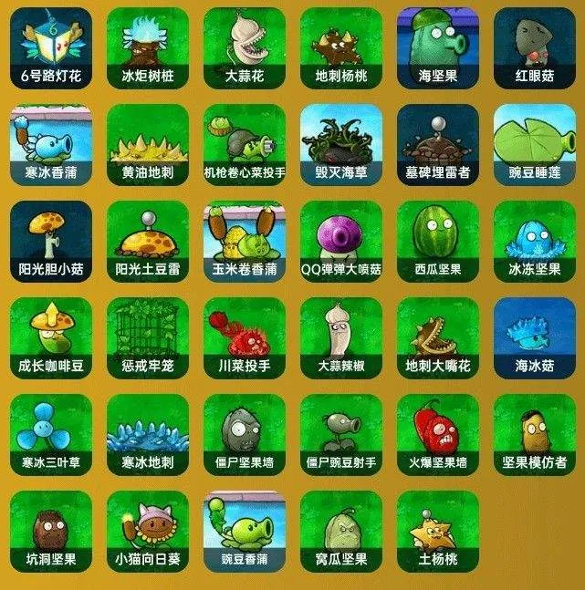 植物大战僵尸杂交重制版手机版 v0.17.0.0安卓版
