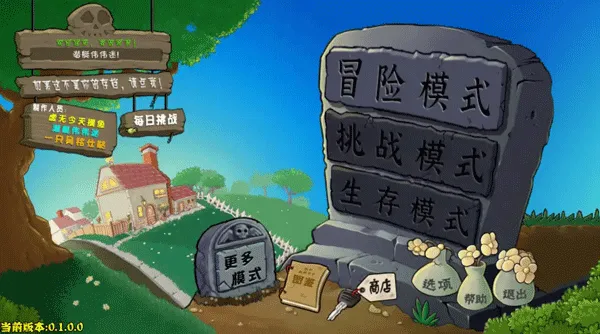 植物大战僵尸杂交重制版手机版 v0.17.0.0安卓版