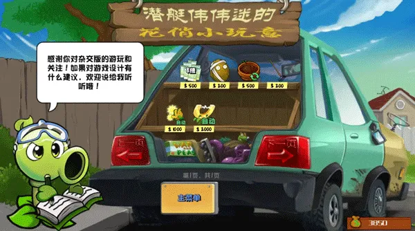 植物大战僵尸杂交重制版手机版 v0.17.0.0安卓版