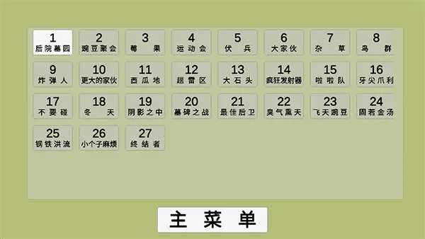 植物大战僵尸模拟器手游 v1.0安卓版