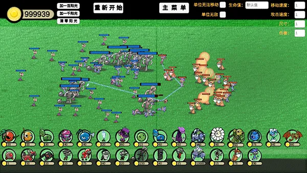 植物大战僵尸模拟器手游 v1.0安卓版