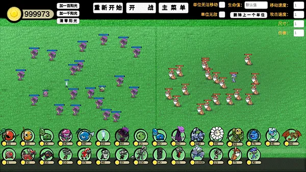 植物大战僵尸模拟器手游 v1.0安卓版