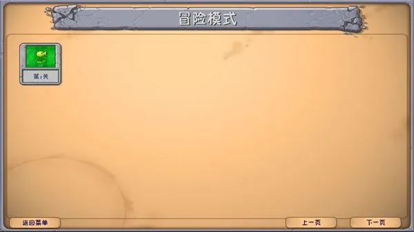 植物大战僵尸融合版2.1.3迷雾版本 植物大战僵尸融合版2.1.3迷雾版本