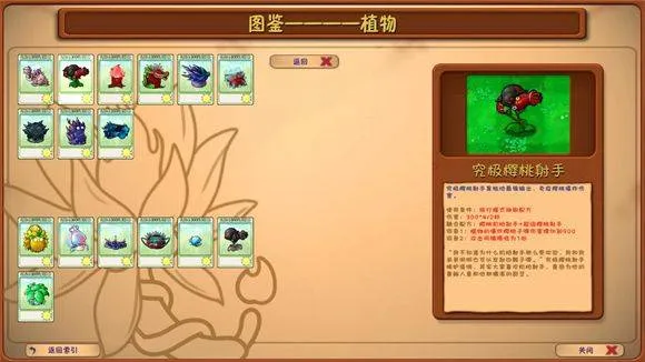 植物大战僵尸融合版神秘版本(PlantsVsZombiesRH) v3.1 安卓版 植物大战僵尸融合版神秘版本(PlantsVsZombiesRH) v3.1 安卓版