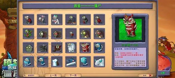 植物大战僵尸融合版手机版 v3.3.1安卓版