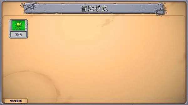 植物大战僵尸融合版手机版 v3.3安卓版
