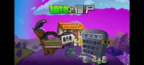 植物大战僵尸魔幻版手机版 v1.1.5安卓版