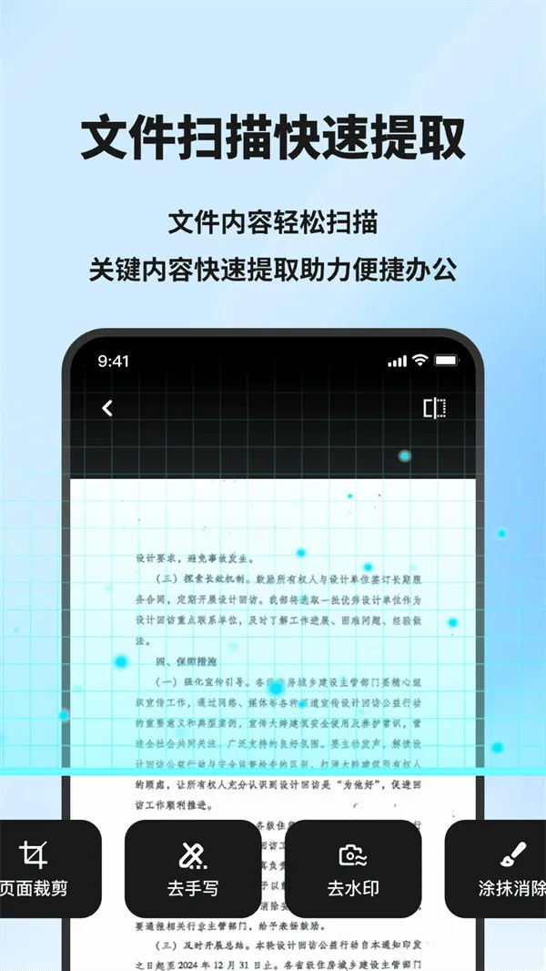 模拟X射线手机版 v1.1.2 安卓版