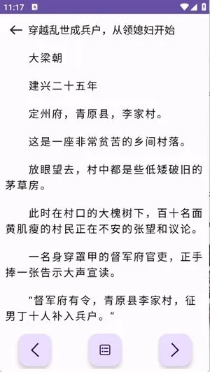 樱花小说app下载 樱花小说app下载