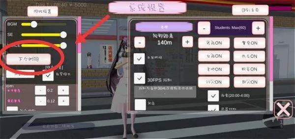 樱花校园模拟器2026年最新版中文版 v1.038.20安卓版