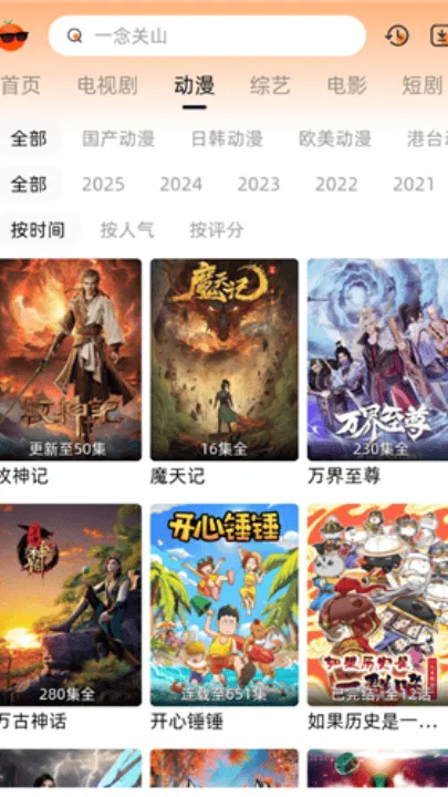 橙光视频影视软件 橙光视频影视软件