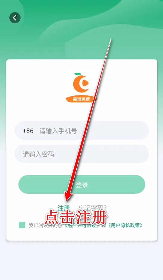橙子视频免费版 橙子视频免费版