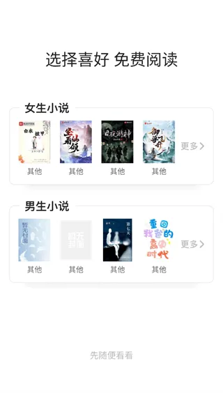 橙子阅读官方版 橙子阅读官方版