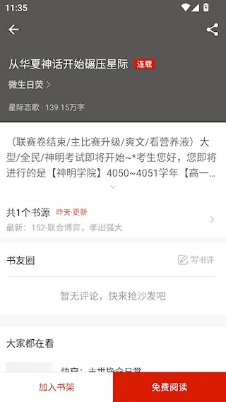 橙子阅读官方版 橙子阅读官方版