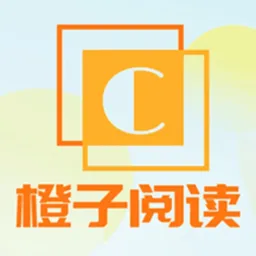 橙子阅读官方版v1.6.6 安卓版