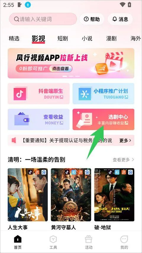橙星推app v1.6.91安卓版