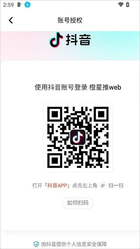 橙星推app v1.6.91安卓版