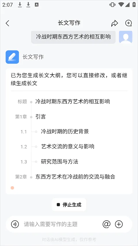 橙篇app v3.0.00安卓版