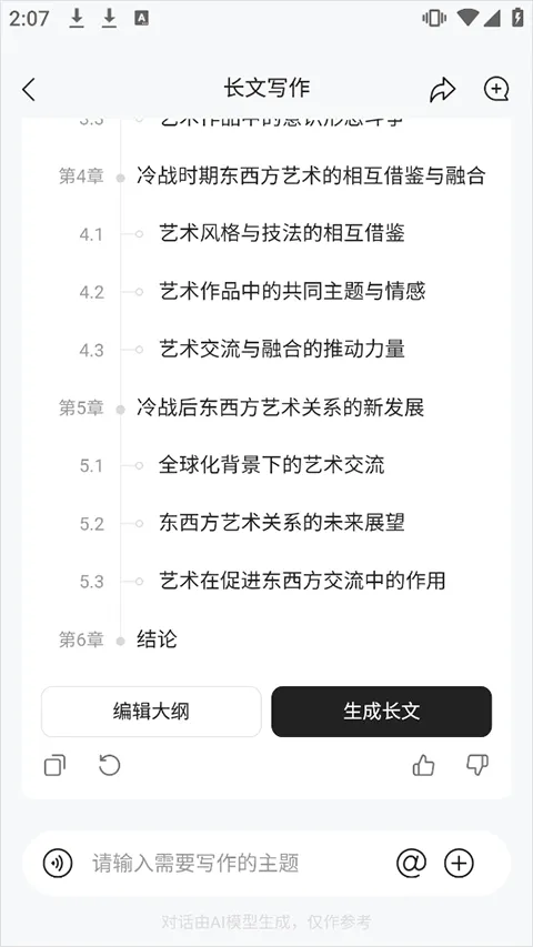 橙篇app v3.0.00安卓版