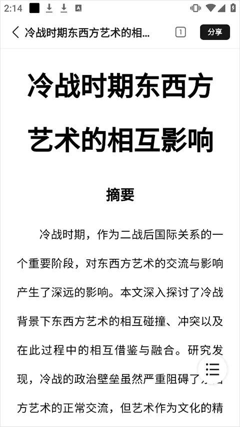 橙篇app v3.0.00安卓版