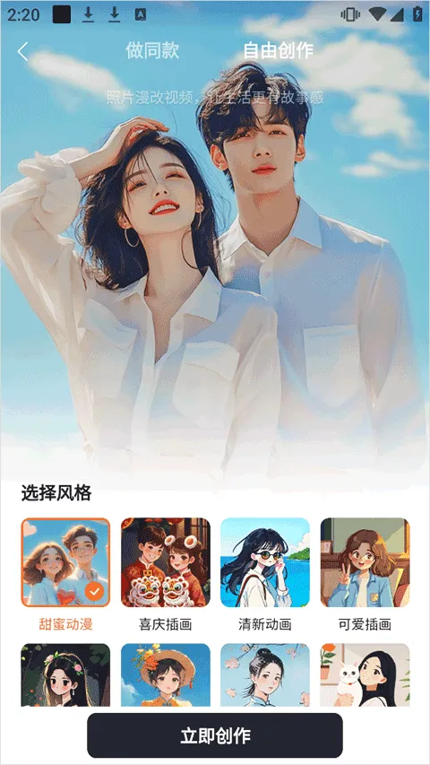 橙篇app v3.0.00安卓版