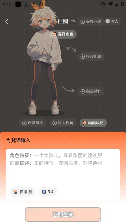 橙篇app v3.0.00安卓版