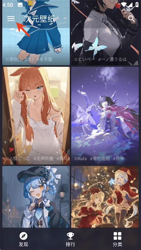 次元壁纸app v2.11.4安卓版