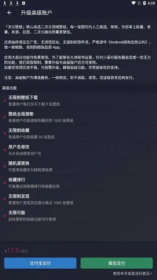 次元壁纸app v2.11.4安卓版