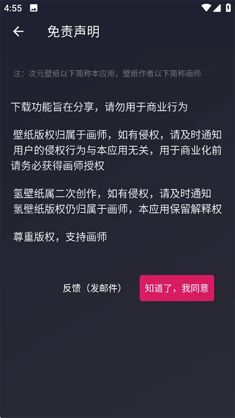 次元壁纸app v2.11.4安卓版