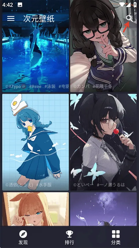 次元壁纸app v2.11.5安卓版