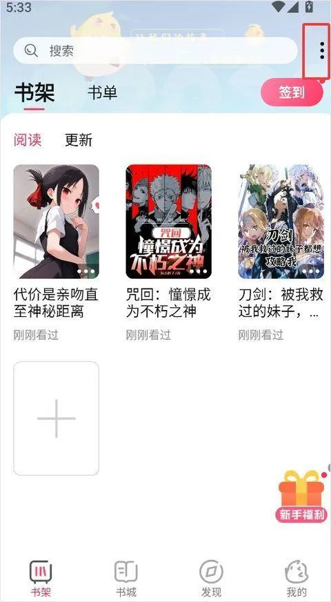 次元姬小说app v3.4.8安卓版