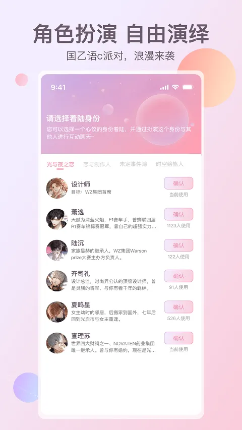 次元星app v1.46.13安卓版
