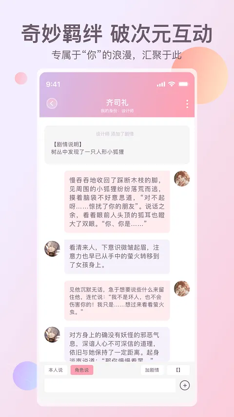 次元星app v1.46.18安卓版