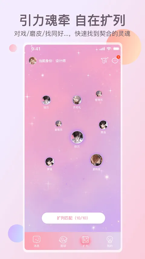 次元星app v1.46.18安卓版