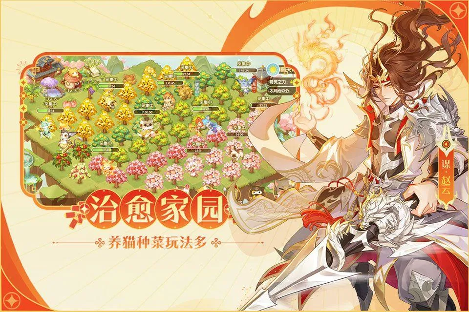 欢乐三国杀官方九游版 v2.3.0安卓版