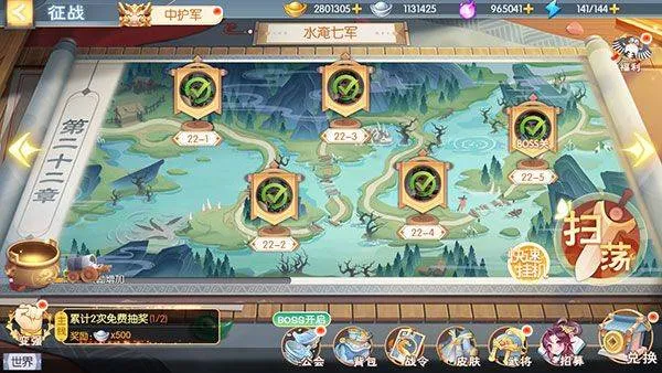 欢乐三国杀qq微信版 v2.3.0安卓版