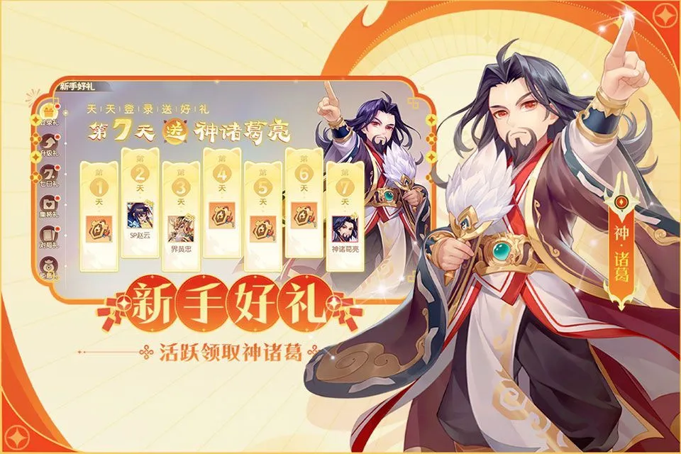 欢乐三国杀qq微信版 v2.3.0安卓版