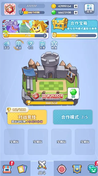 欢乐对决应用宝版 v1.1.0安卓版
