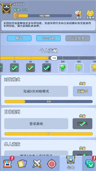 欢乐对决应用宝版 v1.1.0安卓版