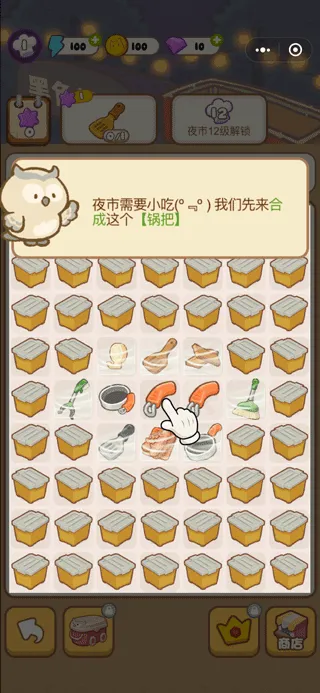欢乐消消消官方正版 欢乐消消消官方正版