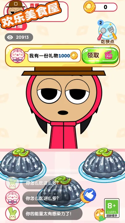 欢乐美食屋游戏 v1.1.1 最新版