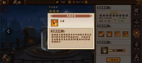 欢动三国战纪2官方下载 v2.46.0.0 最新版 欢动三国战纪2官方下载 v2.46.0.0 最新版