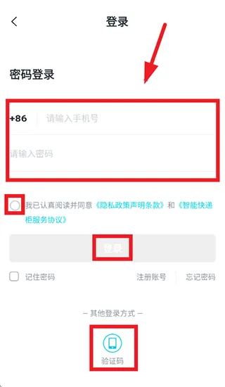 欢猫智柜门店版app安卓版