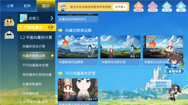 欧拉AI学app v2.84.00安卓版