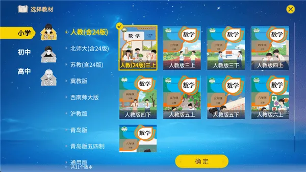 欧拉AI学app v2.84.00安卓版