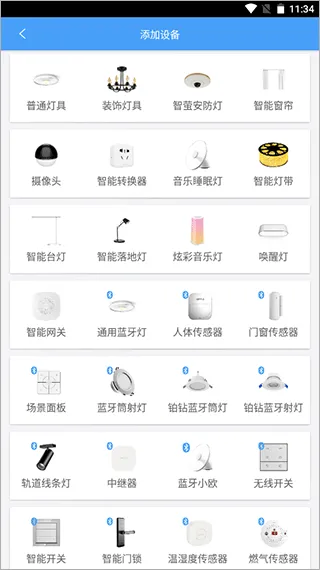 欧普智慧灯光app v3.9.11安卓版