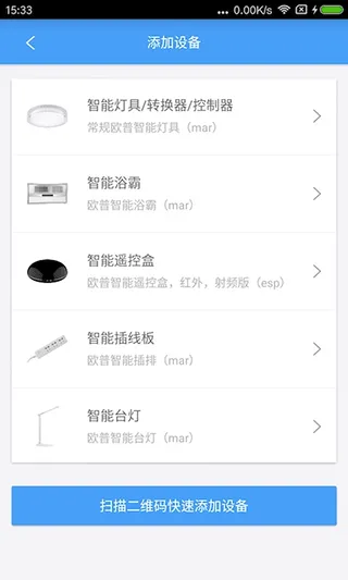 欧普智慧灯光app v3.9.11安卓版