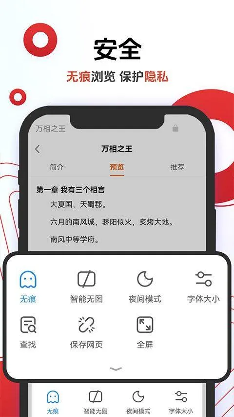 欧朋浏览器app v12.108.0.4官方版