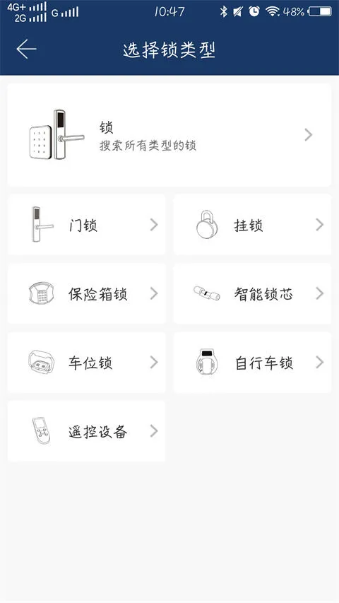 欧比特智能锁最新版下载v2.8.0 安卓版 欧比特智能锁最新版下载v2.8.0 安卓版
