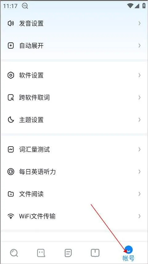 欧路词典app官方版 v26.1.2安卓版